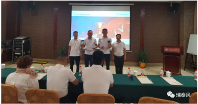 2021瑞泰風(fēng)半年分享總結(jié)會(huì)半年銷(xiāo)售評(píng)比表彰