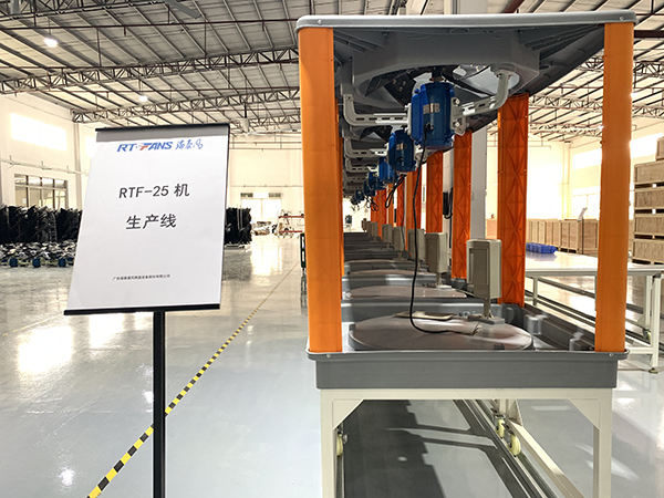 RTF-25機(jī)生產(chǎn)線(xiàn )環(huán)境