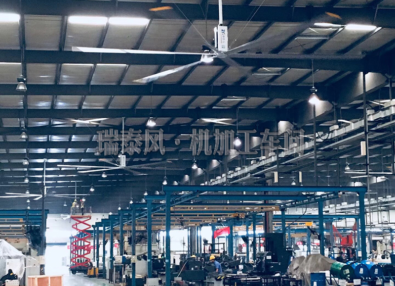 [柳工]機(jī)械製造車(chē)間通風(fēng)降溫解決方案哪家強(qiáng)？中國(guó)廣(guǎng)東瑞泰風(fēng)